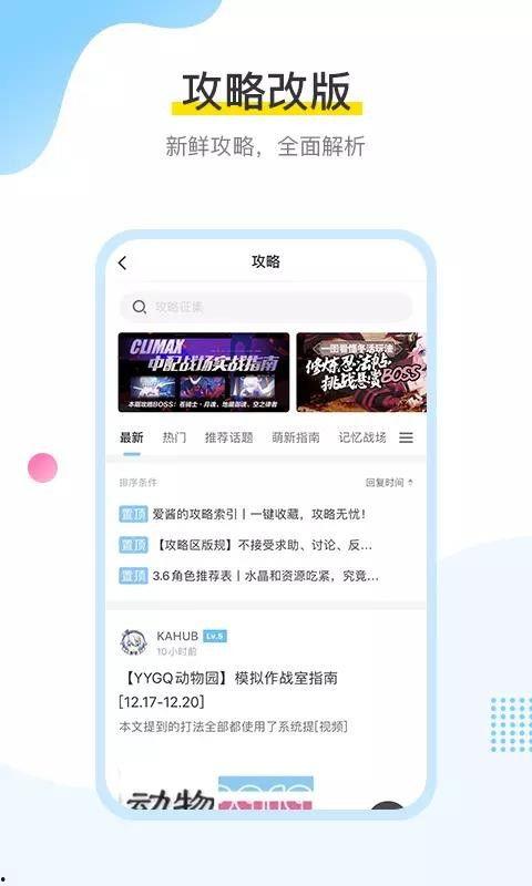 米游社最新爆料消息,最新游戏动态大揭秘！  第2张