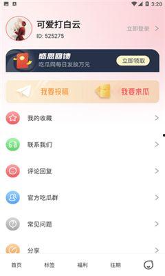 追剧吃瓜的软件有哪些免费,免费解锁精彩瞬间  第3张